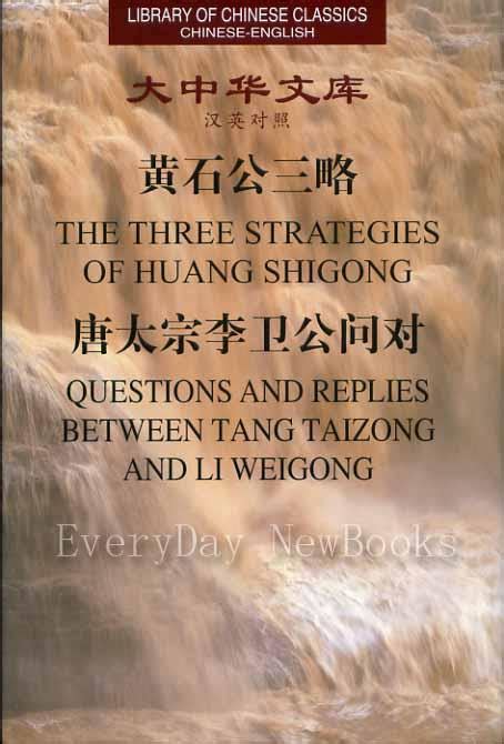 黃石公 張良|黃石公(秦漢時隱士):人物簡介,人物經歷,主要作品,人物。